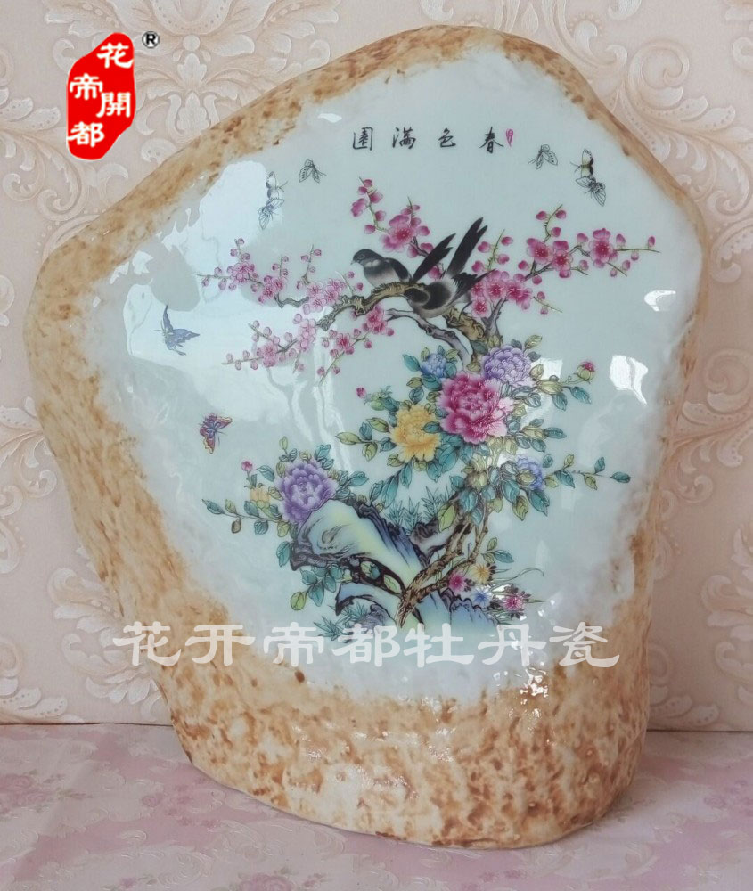 牡丹瓷奇石1