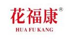 花福康