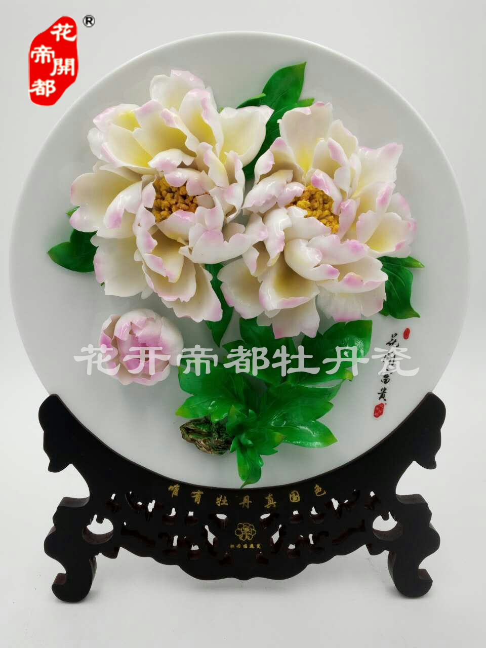 实心盘釉上彩风动花牡丹瓷1