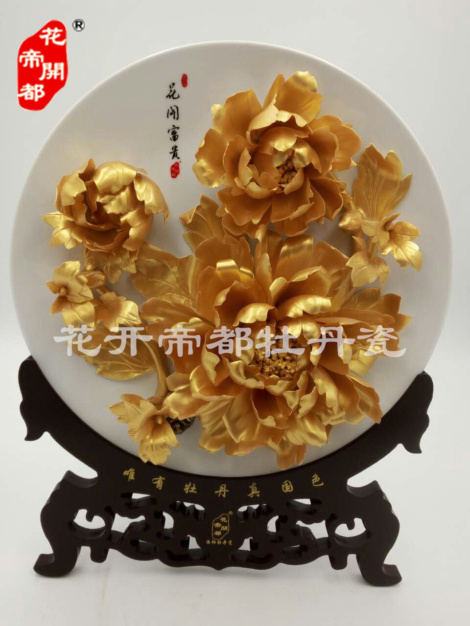 精品实心牡丹瓷盘1