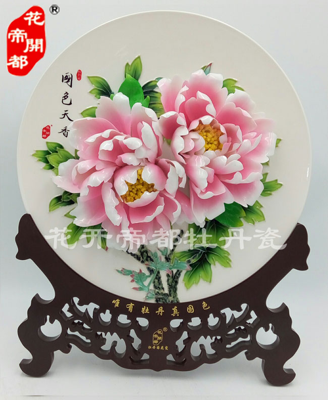 13寸三彩牡丹 (2)