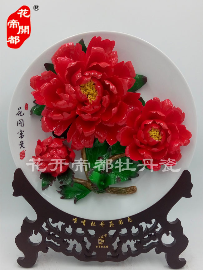 牡丹磁盘 (2)
