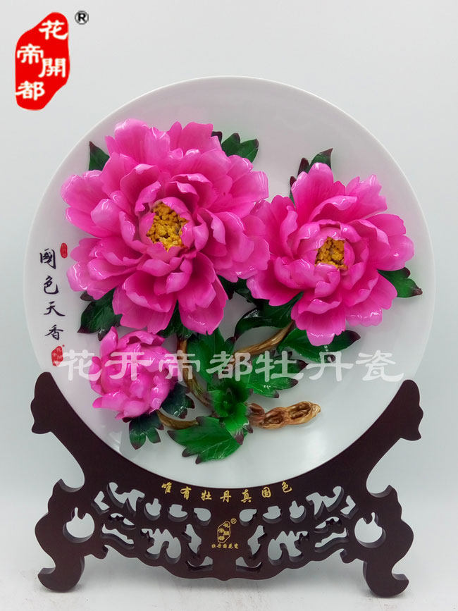 牡丹磁盘 (6)