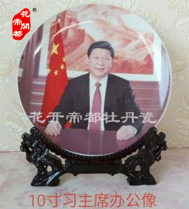 牡丹瓷挂盘11